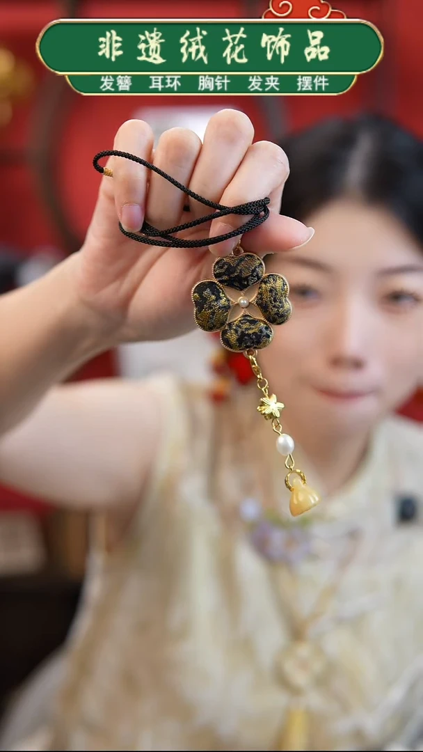 合金无非遗宋锦四叶草