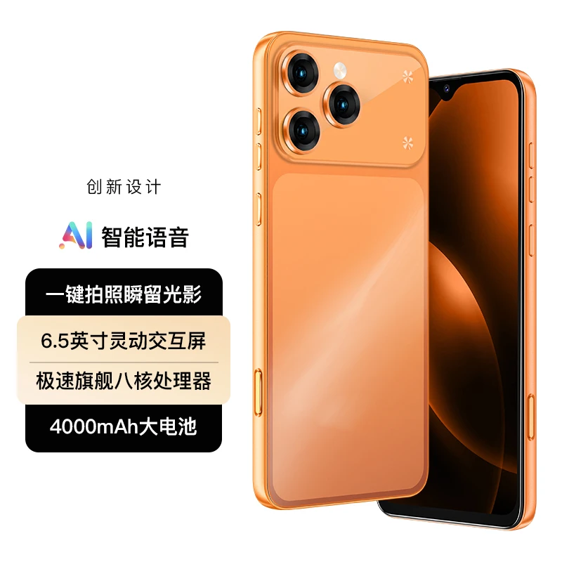 【官方正品】新款6.5英寸全网通双卡双待智能人脸识别百事乐手机橙A
