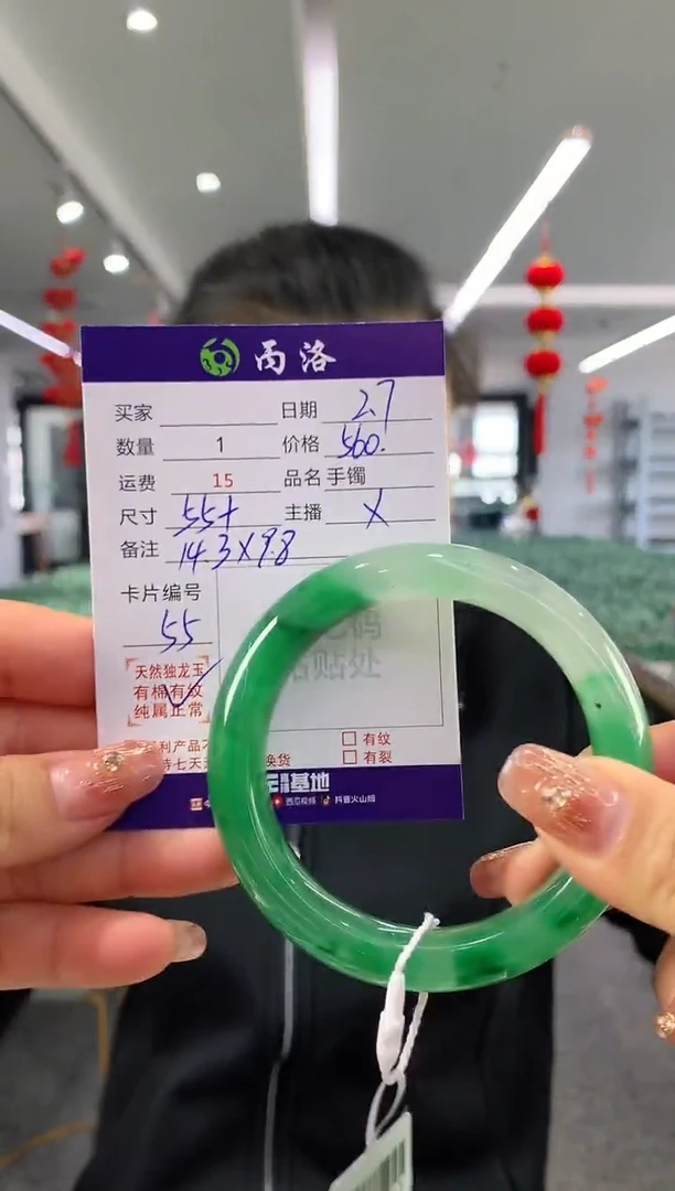 【闪购商品】石英质玉手镯未镶嵌55