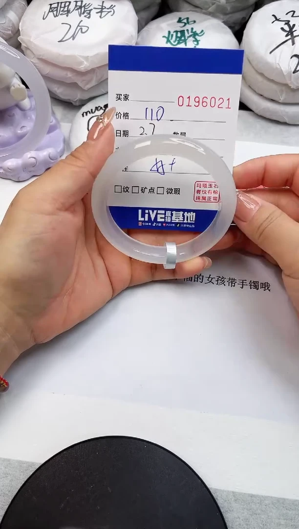【闪购商品】玛瑙/玉髓手镯未镶嵌6021