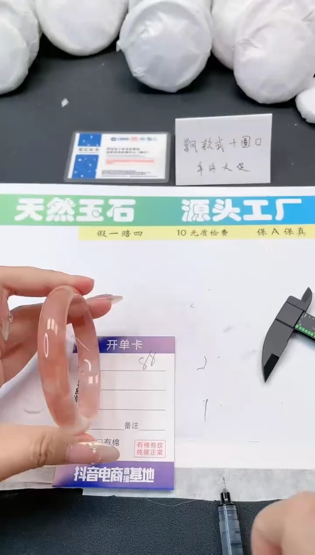 【闪购商品】石英质玉手镯未镶嵌88-60