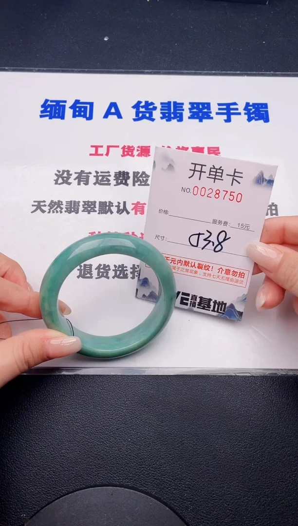 未镶嵌手镯翡翠50有纹有裂有瑕疵