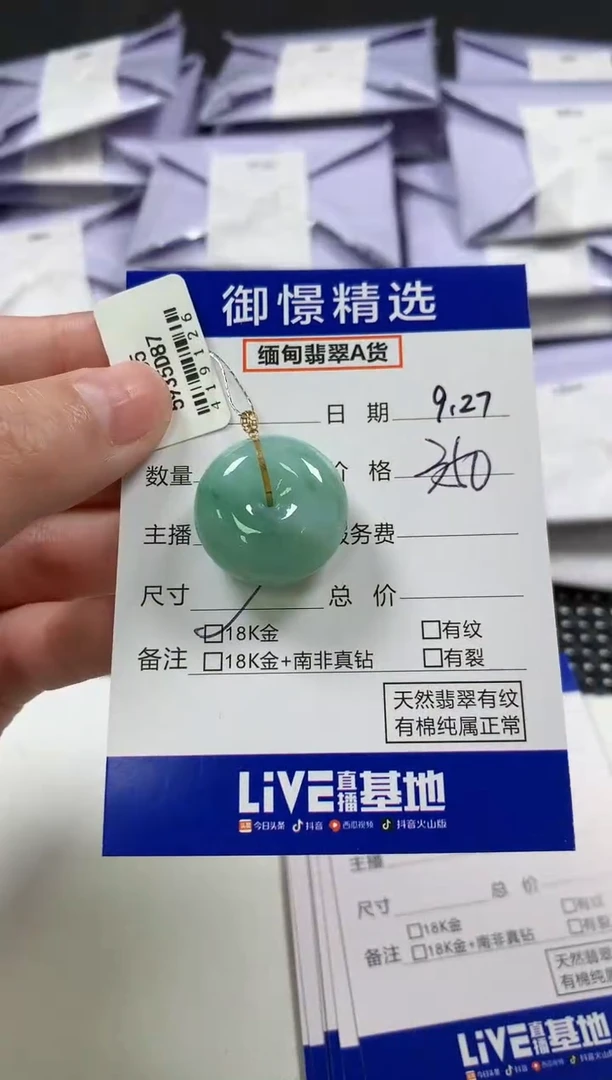 颈饰18K金镶嵌翡翠紫*雪38