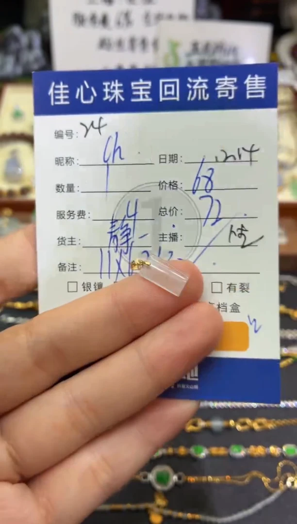 颈饰18K金镶嵌翡翠C****e翡翠——1214024