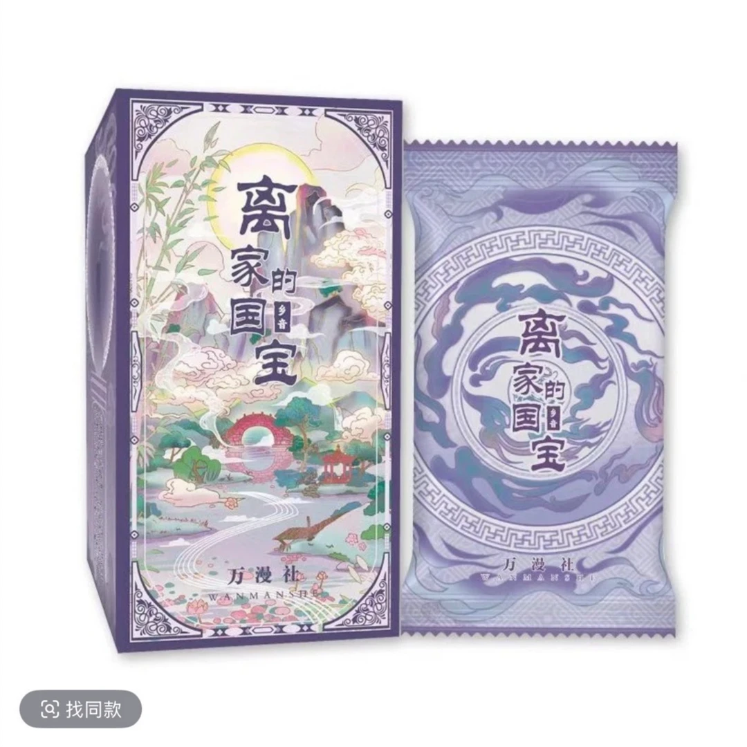 小语【点盒/pk】万漫社《离家的国宝2：乡音》艺术典藏集换式卡牌盲盒