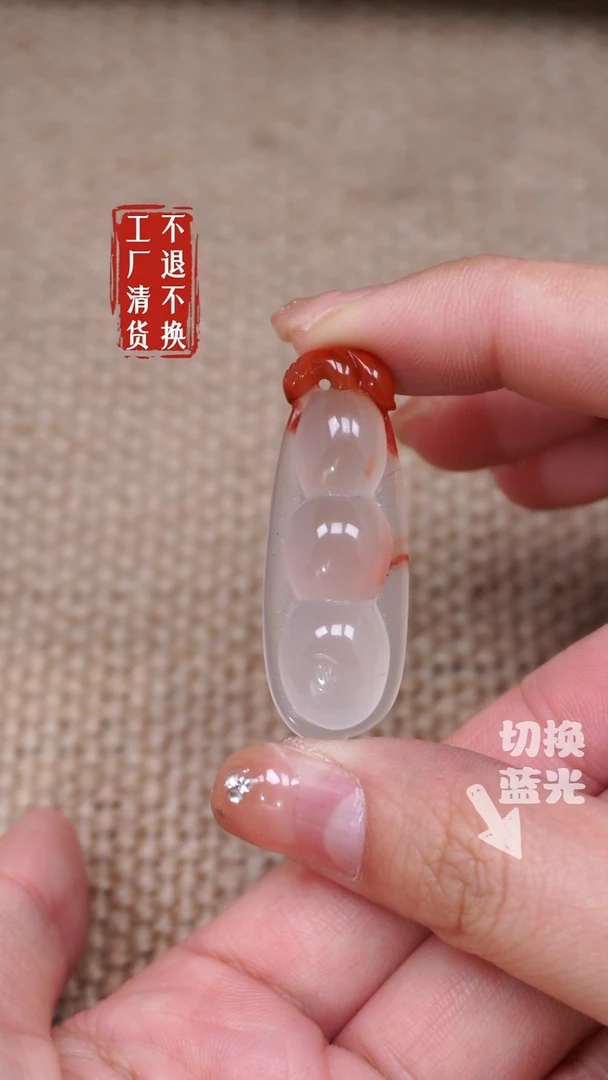 【闪购商品】南红玛瑙挂件未镶嵌108天然纹裂工厂抛货 不退不换