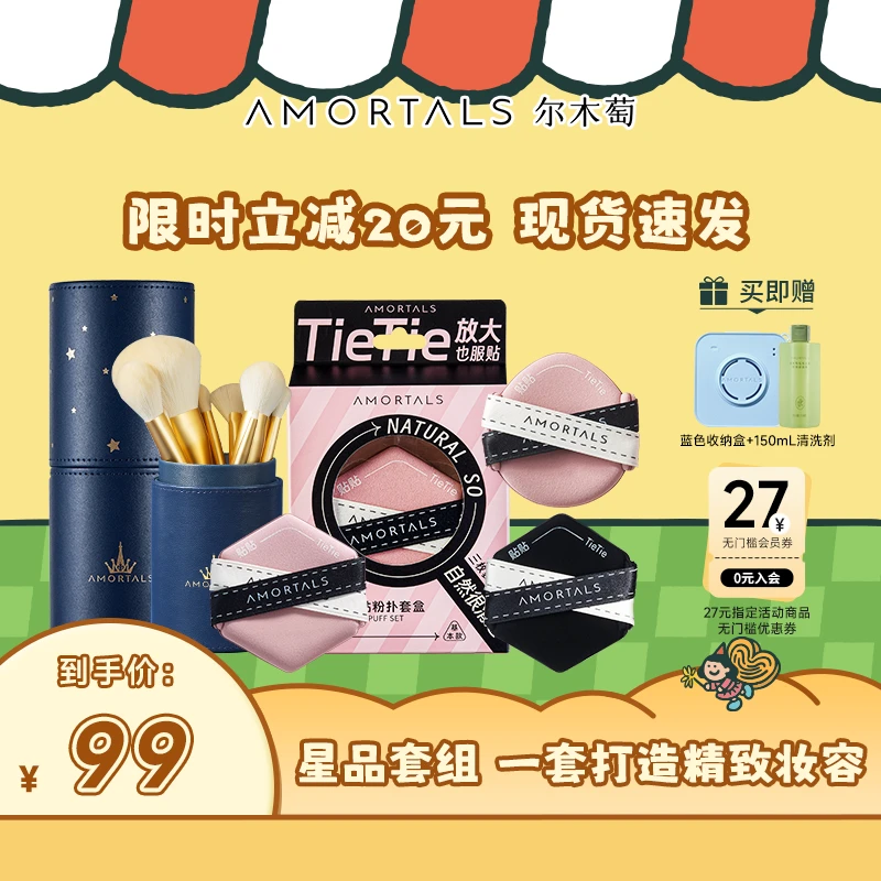 【流光风】星动化妆刷12支贴贴粉扑上妆服帖持久定妆组合官方旗舰店