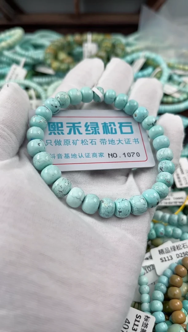 未镶嵌绿松石松石1070