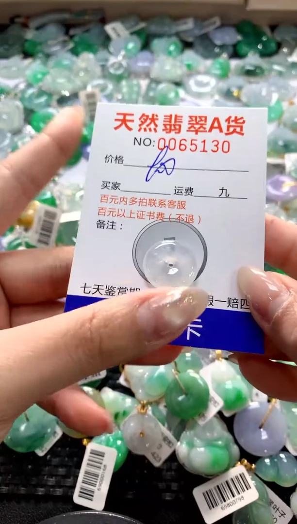 颈饰未镶嵌翡翠11111111