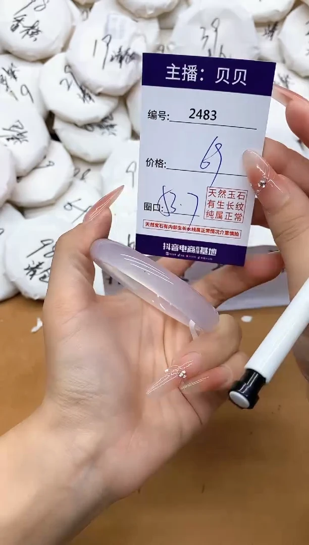 玛瑙/玉髓手镯未镶嵌2483
