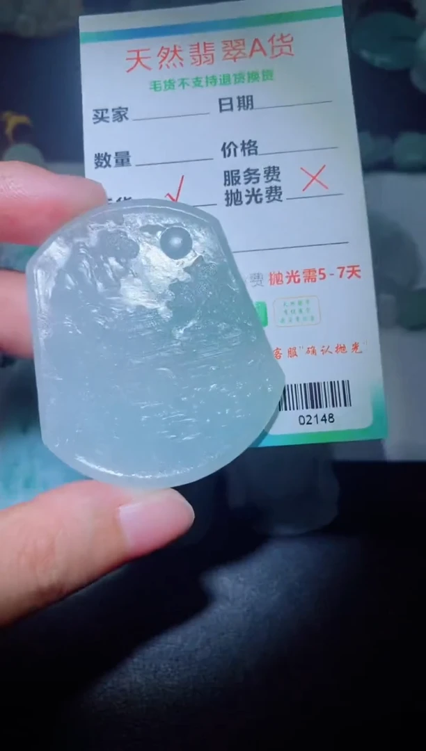 未镶嵌定制毛货定制翡翠定制毛货02148