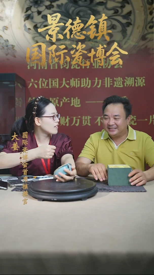 瓷博会-钧瓷专场3