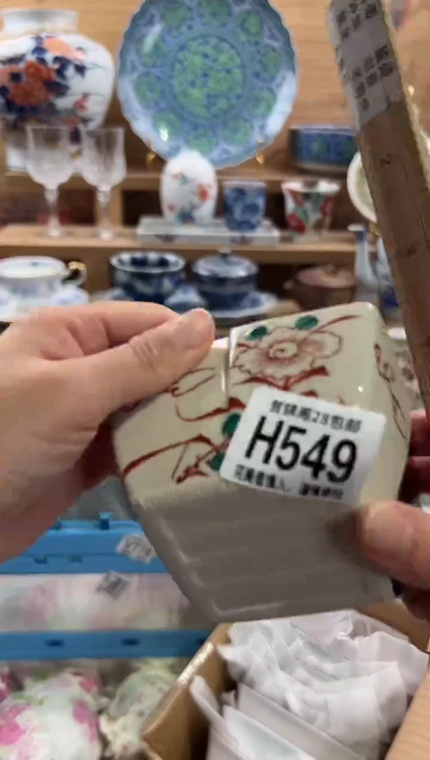 瓷片❷*     H549