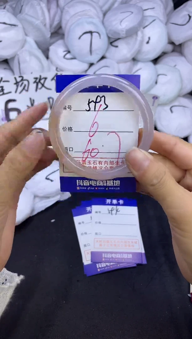 玛瑙/玉髓手镯未镶嵌593
