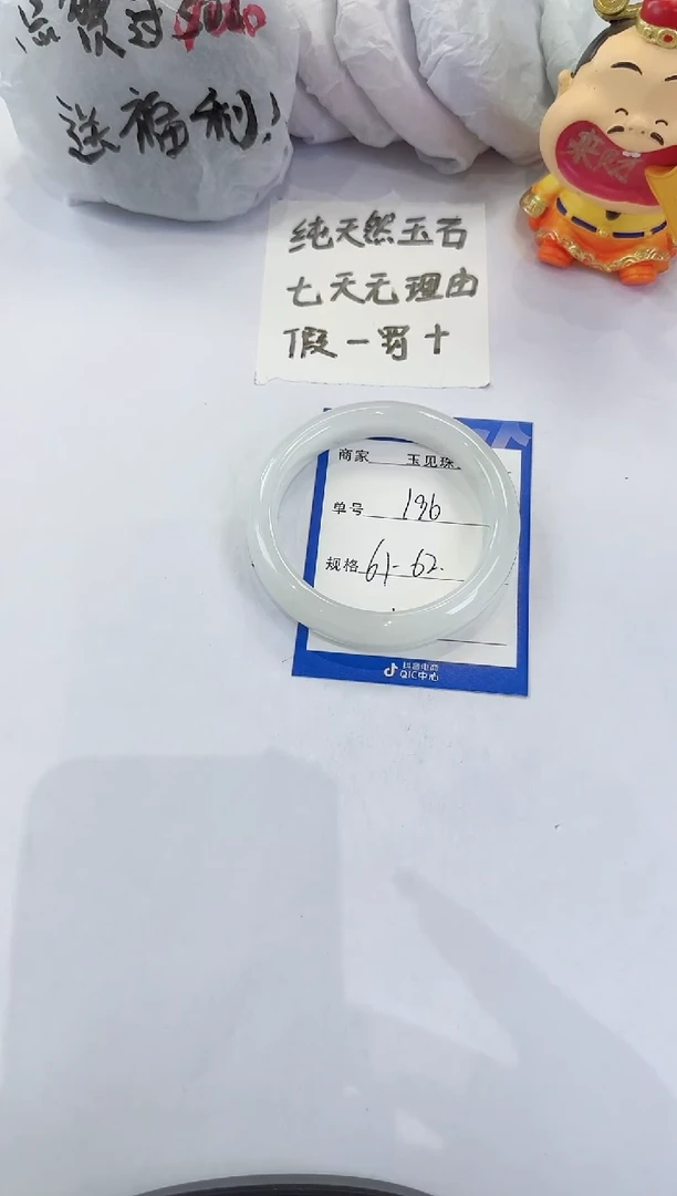 未镶嵌手镯石英质玉196