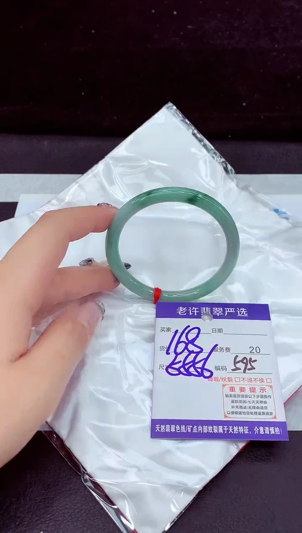 未镶嵌手镯翡翠1