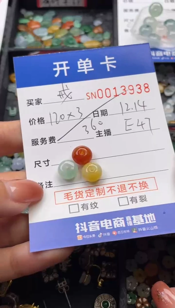 颈饰未镶嵌翡翠戒*13938