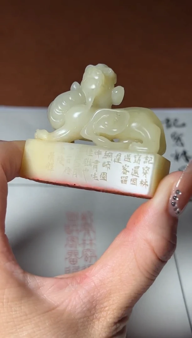 【闪购商品】寿山石印石篆刻陆晨辉X47965-Z记穿林窈还
