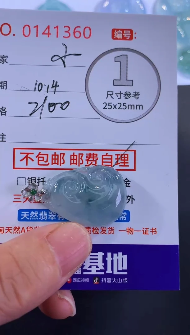 颈饰18K金镶嵌翡翠小*?！