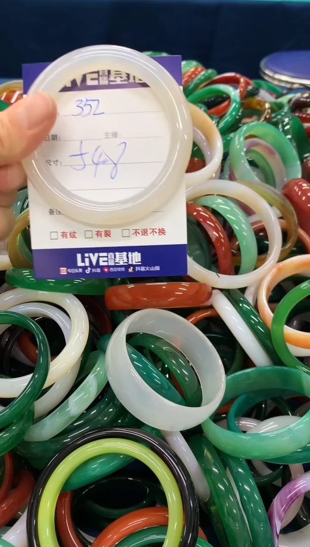 手镯玛瑙/玉髓未镶嵌352