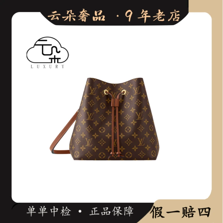 99新 LouisVuitton/路易威登 云朵奢品/LV 水桶包焦糖色/98新