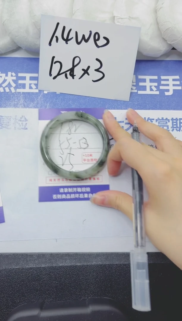 石英质玉手镯未镶嵌182-54