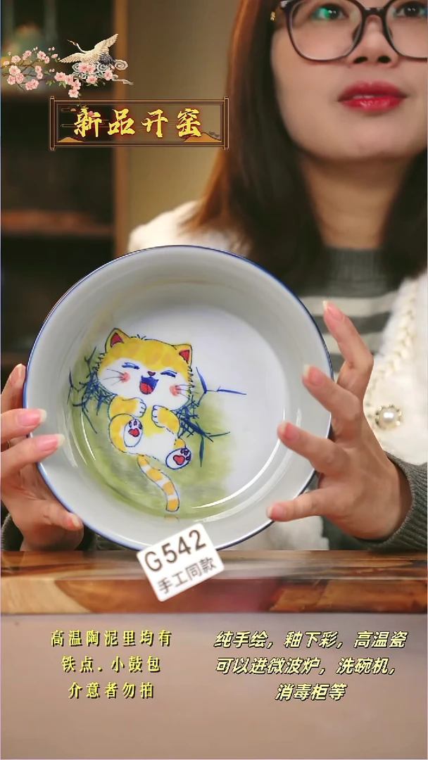 其他G542陶然集器瓷器