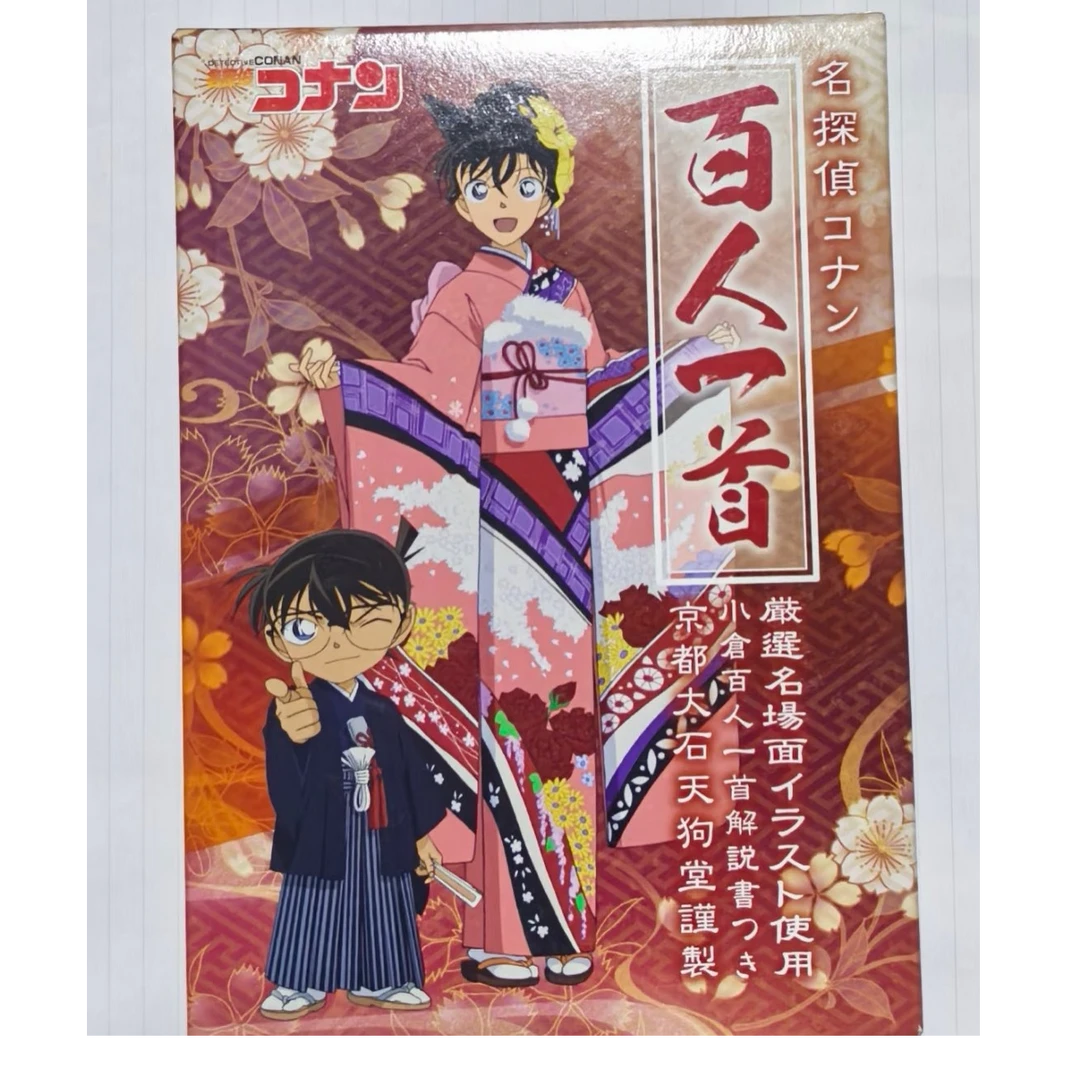 日谷 柯南【百人一首】盲抽-收藏卡牌（默认代拆）