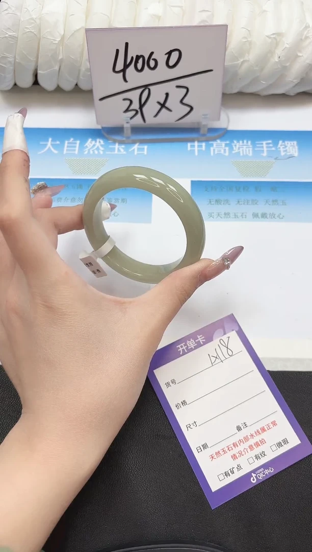 未镶嵌手镯石英质玉118-53.5