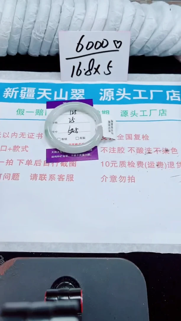未镶嵌手镯石英质玉125-54/55