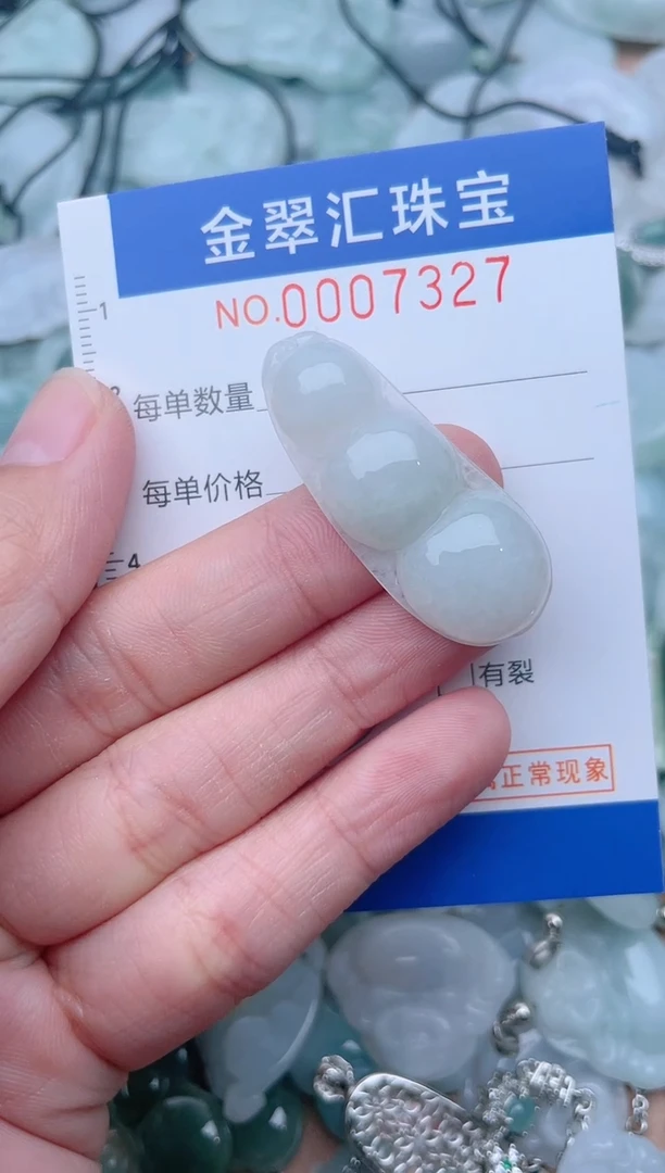 颈饰未镶嵌翡翠7327