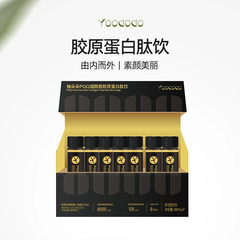 柚朵朵PQQ烟酰胺 胶原 饮料