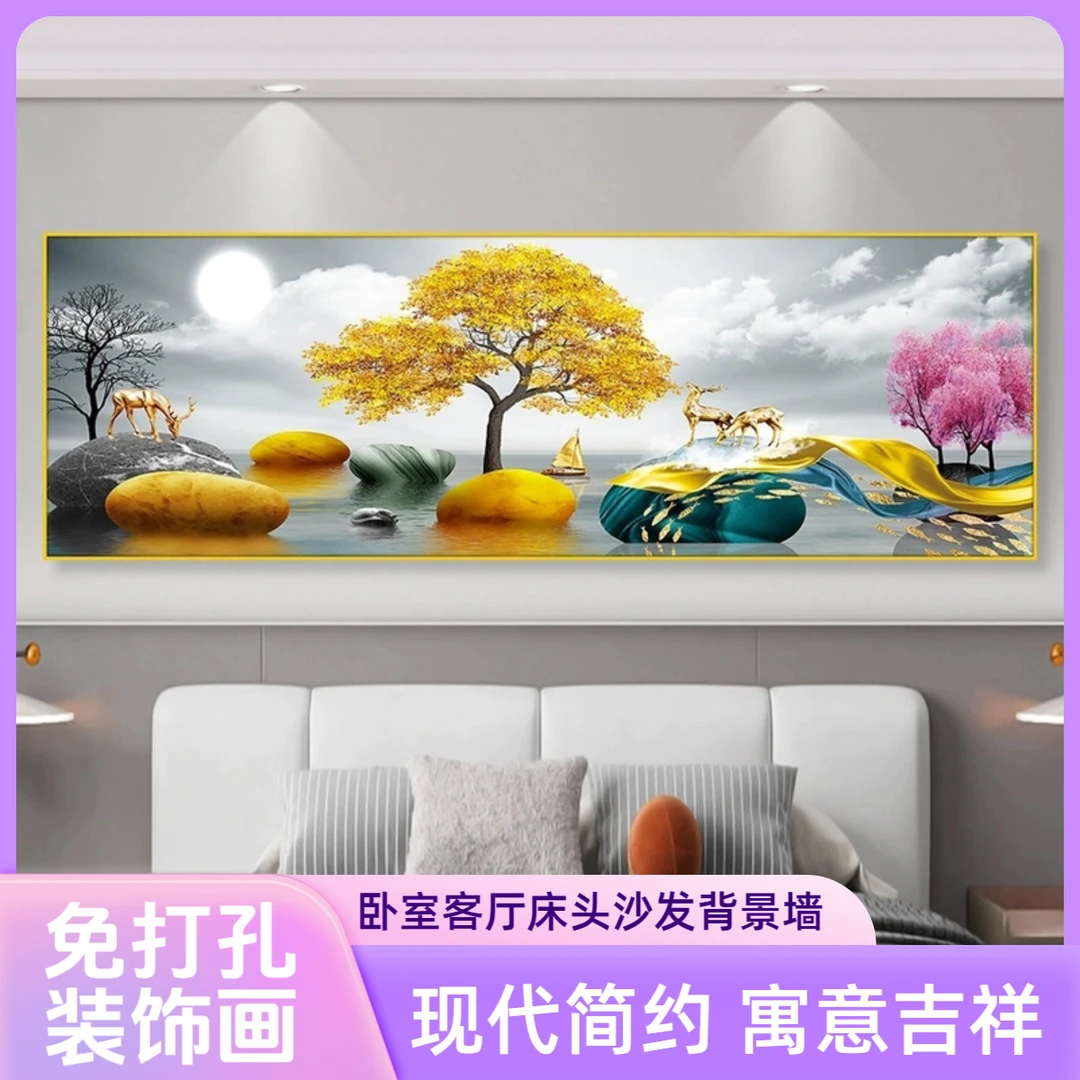 卧室床头装饰画自粘墙贴纸画房间现代简约客厅沙发背景墙壁纸贴画
