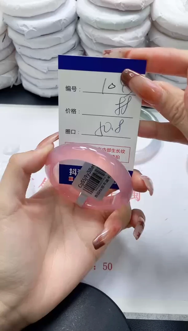 未镶嵌手镯玛瑙/玉髓1043