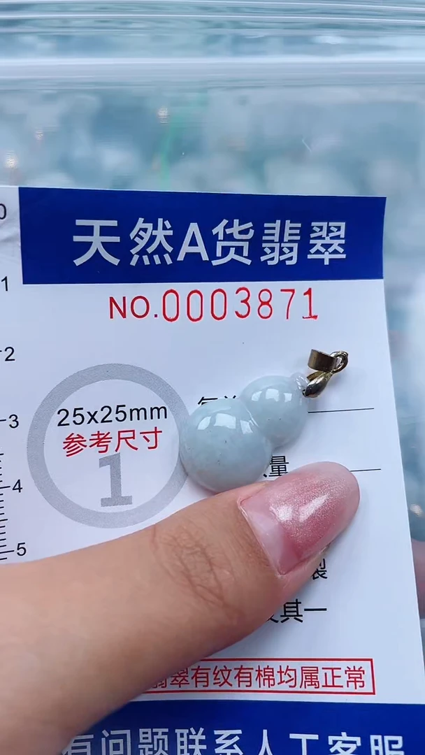 翡翠未镶嵌吊坠(不含链)1