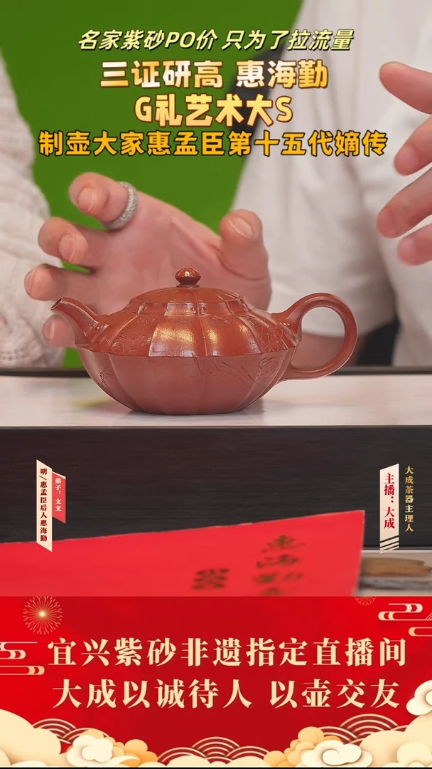 茶壶紫砂21号惠海勤 老朱泥 300cc左右