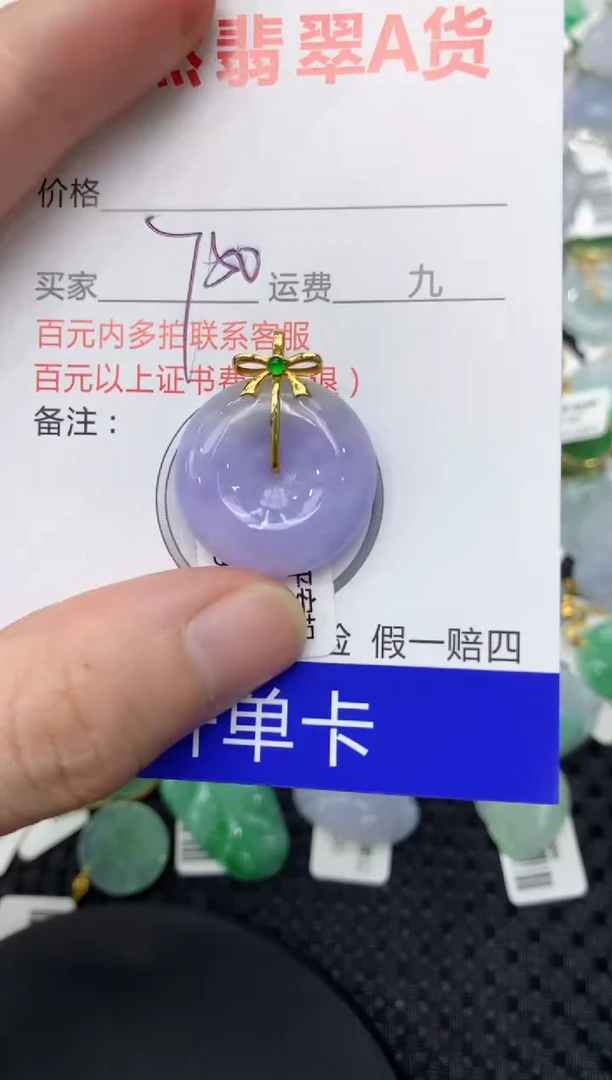 【闪购商品】翡翠颈饰18K金镶嵌111111111111