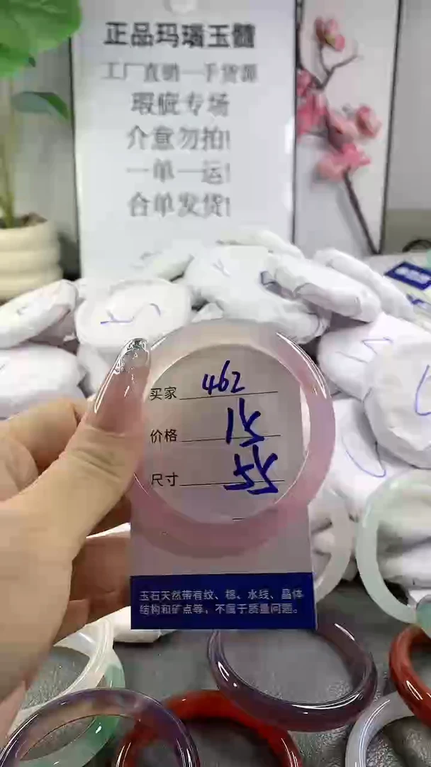 玛瑙/玉髓手镯未镶嵌462