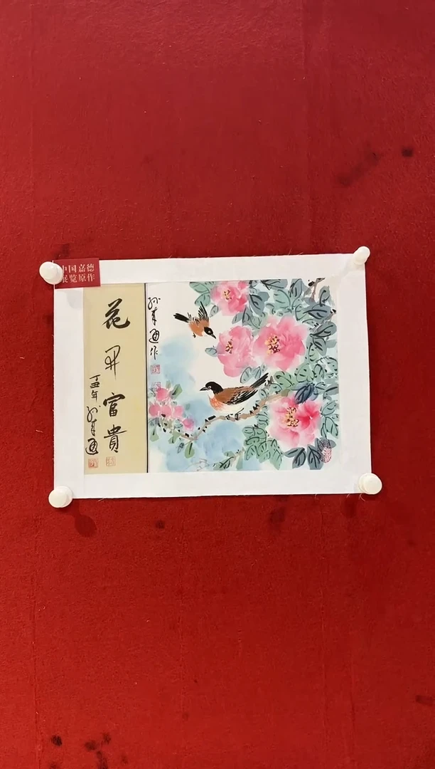 国画孙来通/精品国画/1平尺