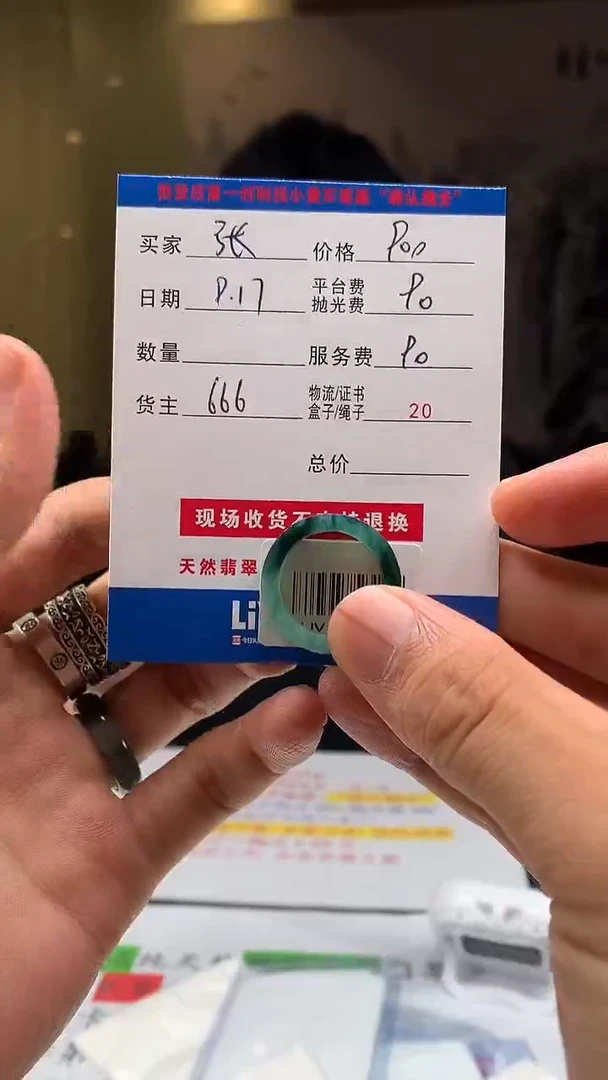未镶嵌定制翡翠张*华HY111667