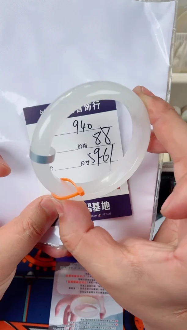 石英质玉手镯未镶嵌940