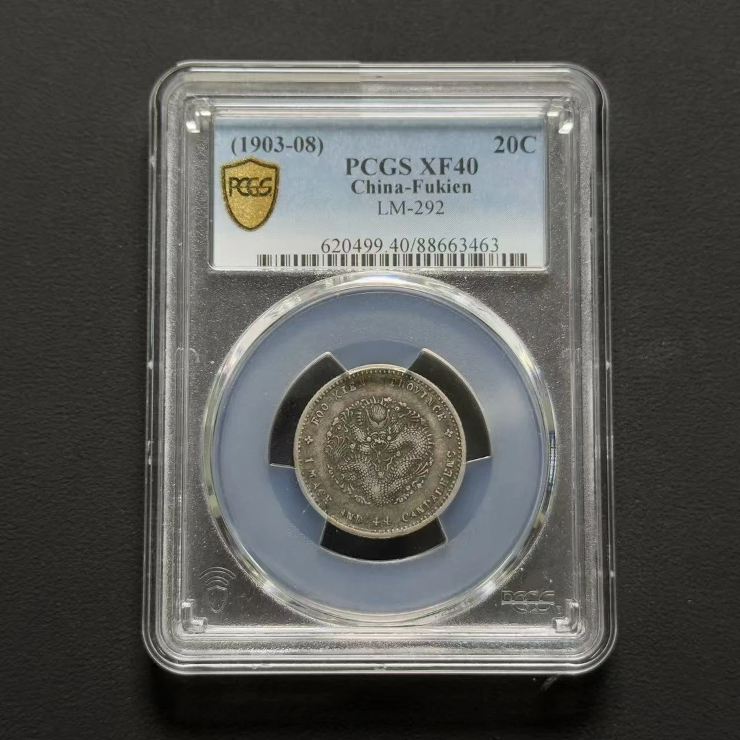 PCGS 福建寿星龙 XF40   88663463   W