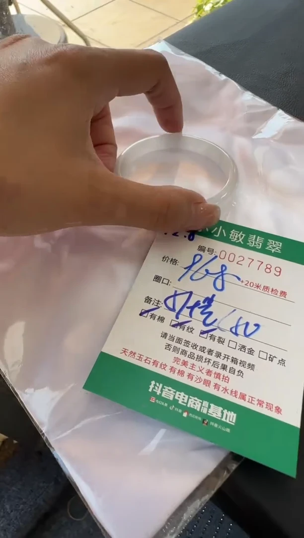 未镶嵌手镯翡翠A货手镯/微瑕