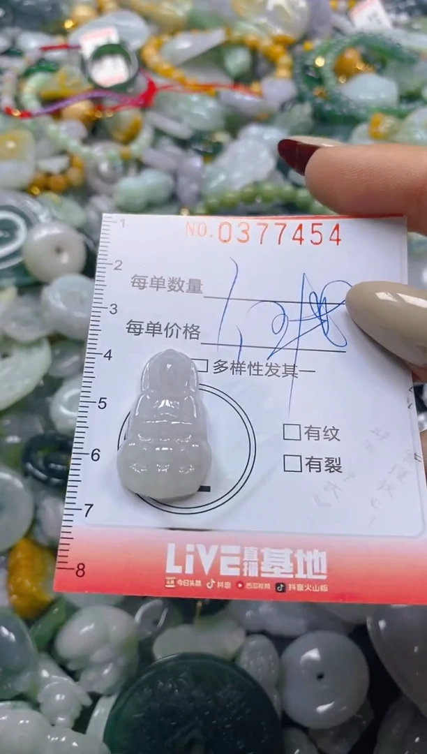 颈饰未镶嵌翡翠闪购0377454