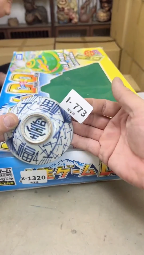 瓷片773聚宝缘海陶精选