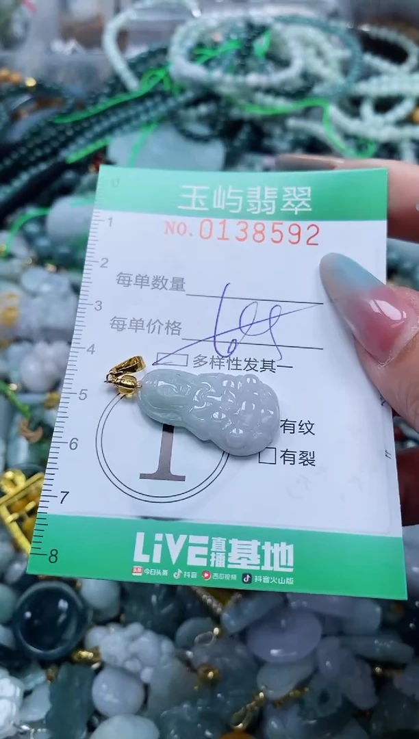 翡翠未镶嵌颈饰闪购0138592多样性发其一