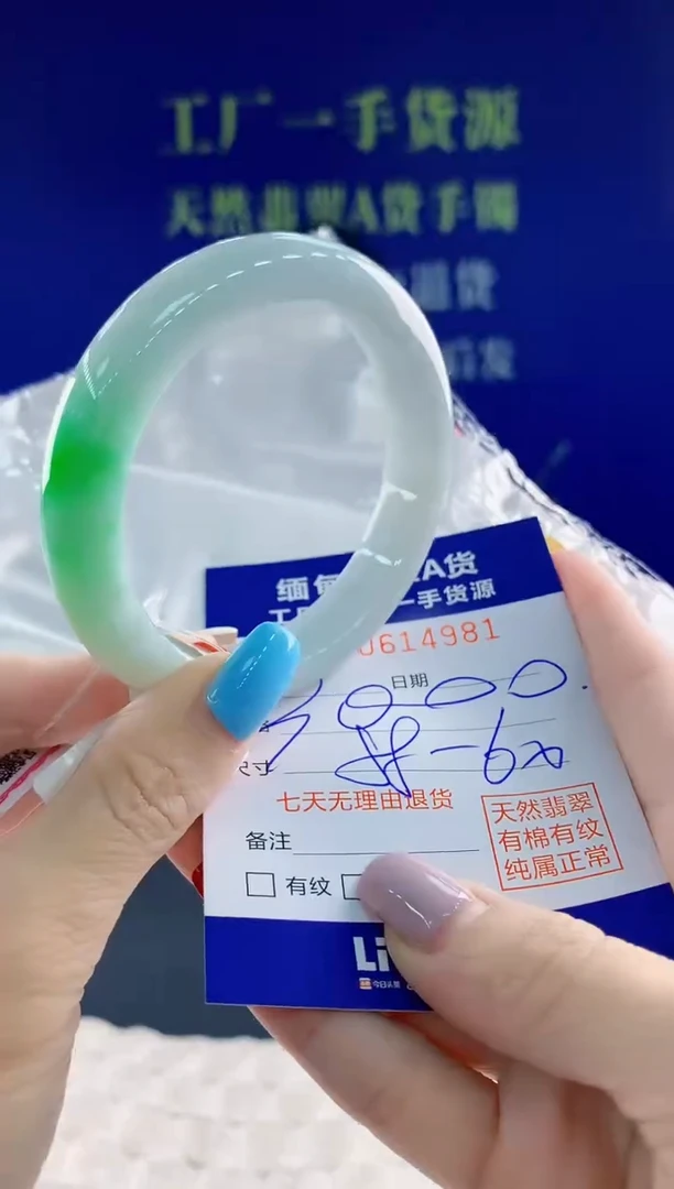 翡翠手镯未镶嵌81天然翡翠A货