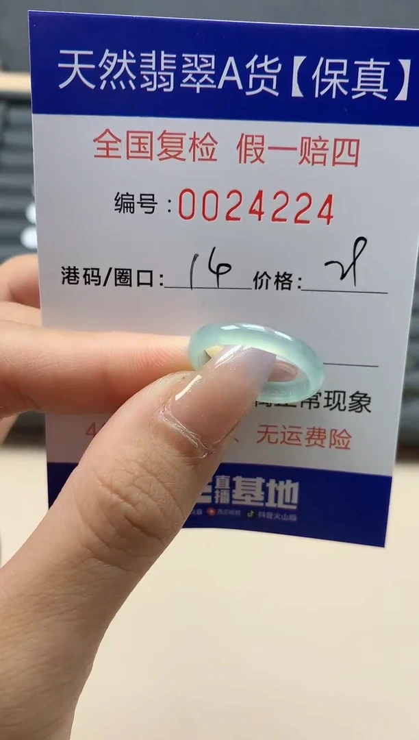 【闪购商品】翡翠戒指未镶嵌天然24224