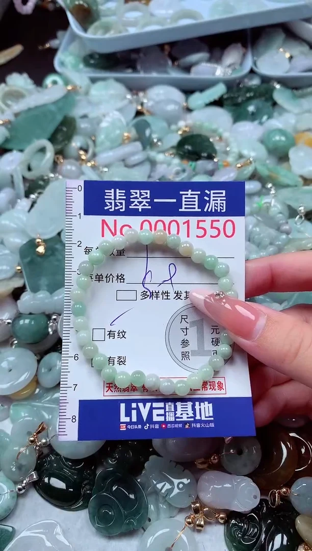 翡翠未镶嵌吊坠(不含链)1550