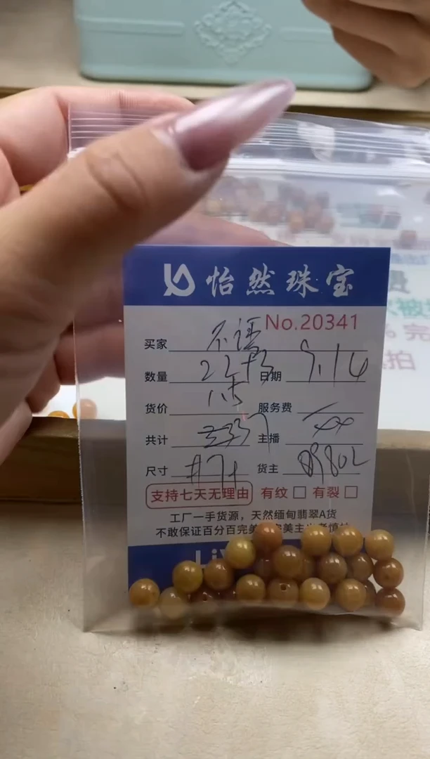 未镶嵌手链翡翠不*单：20341